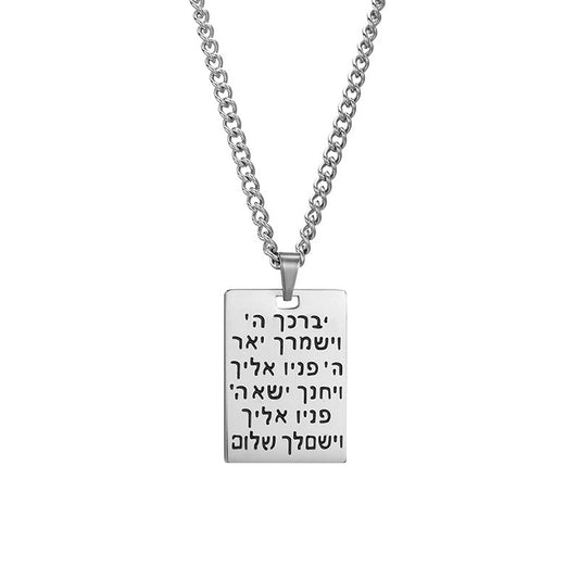 Religious Scripture Necklace