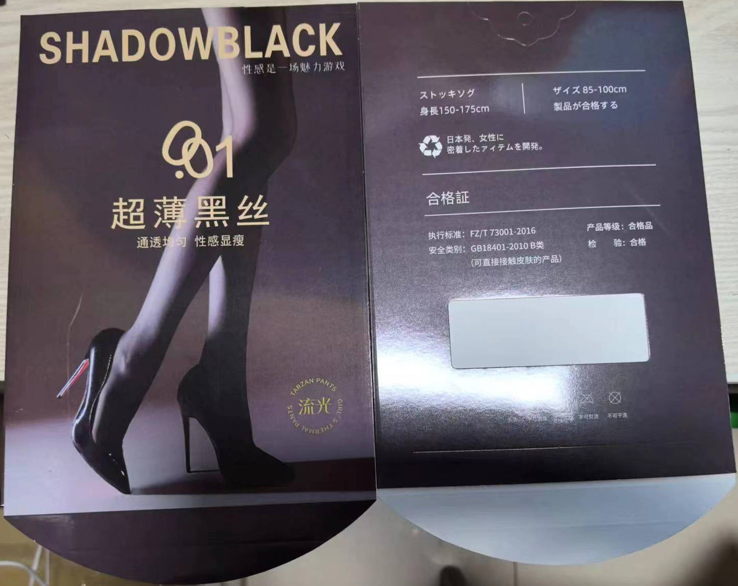 Black Silk Pantyhose